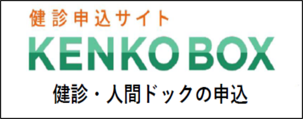 kenko box banner